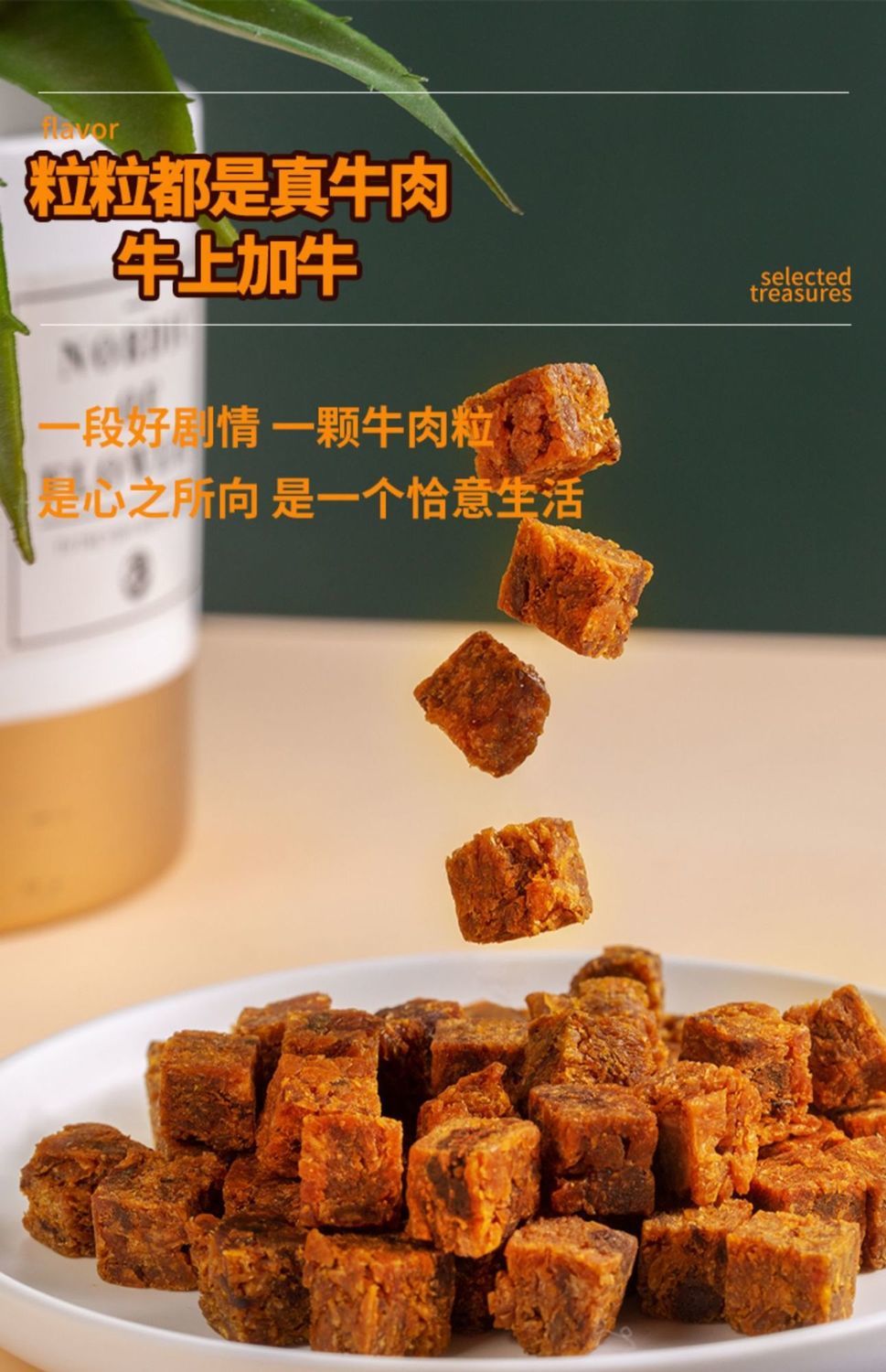 京喜好货牛肉粒内蒙古正宗牛肉干纯牛肉粒手撕牛肉干孕妇老人儿童网红