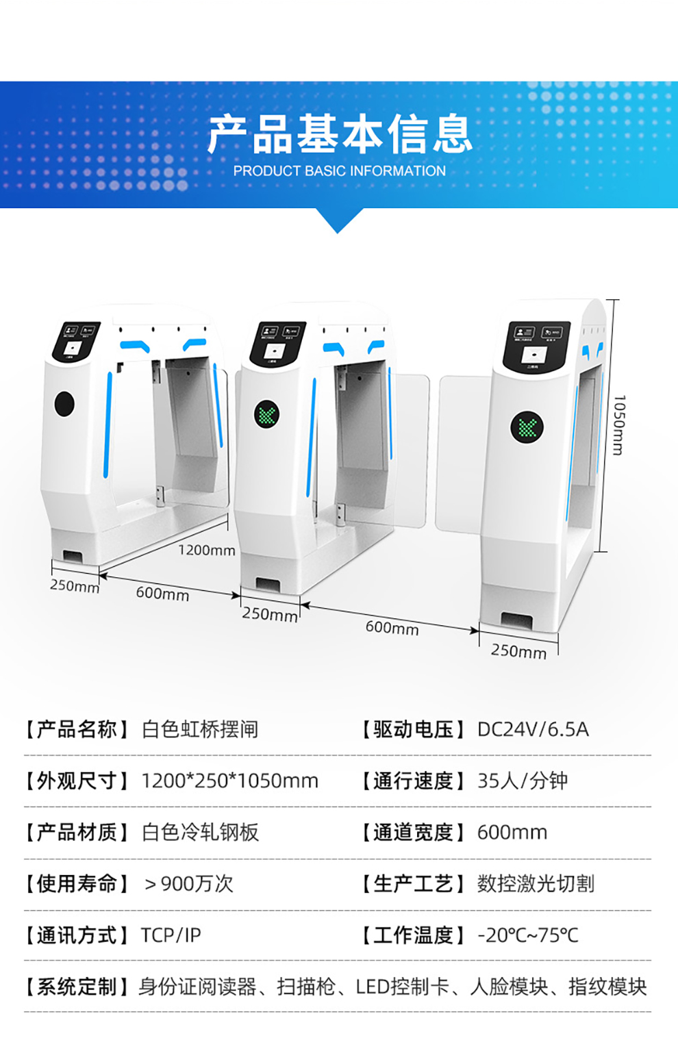 海普天hpt游乐园摆闸人脸识别门禁系统二维码检票人行通