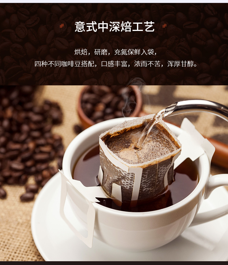 老闫家伯朗挂耳咖啡意式中深焙15g8包现磨咖啡粉滤袋式手冲纯黑浓咖啡