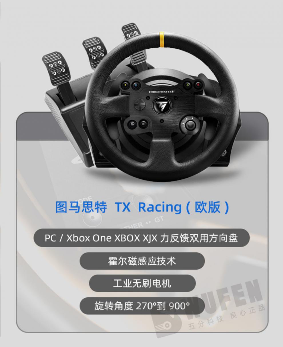 五分科技图马思特t300rs/gt法拉利t150tmx赛车模拟方向盘图马斯特