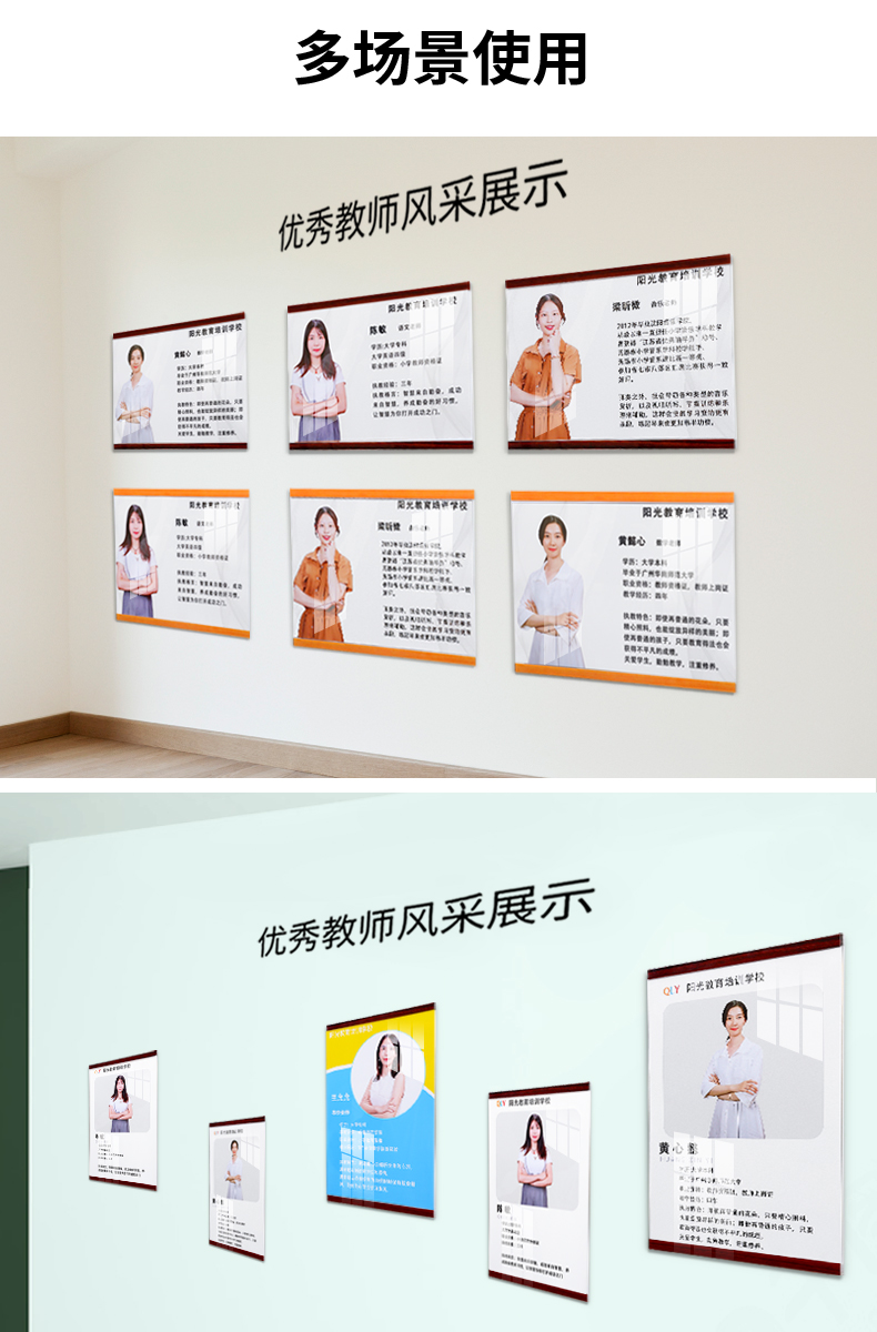 教师介绍展示墙文字图片