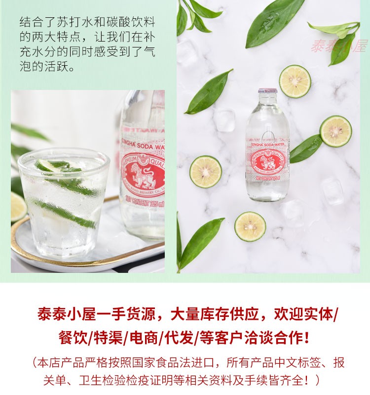 泰象苏打水配料表图片