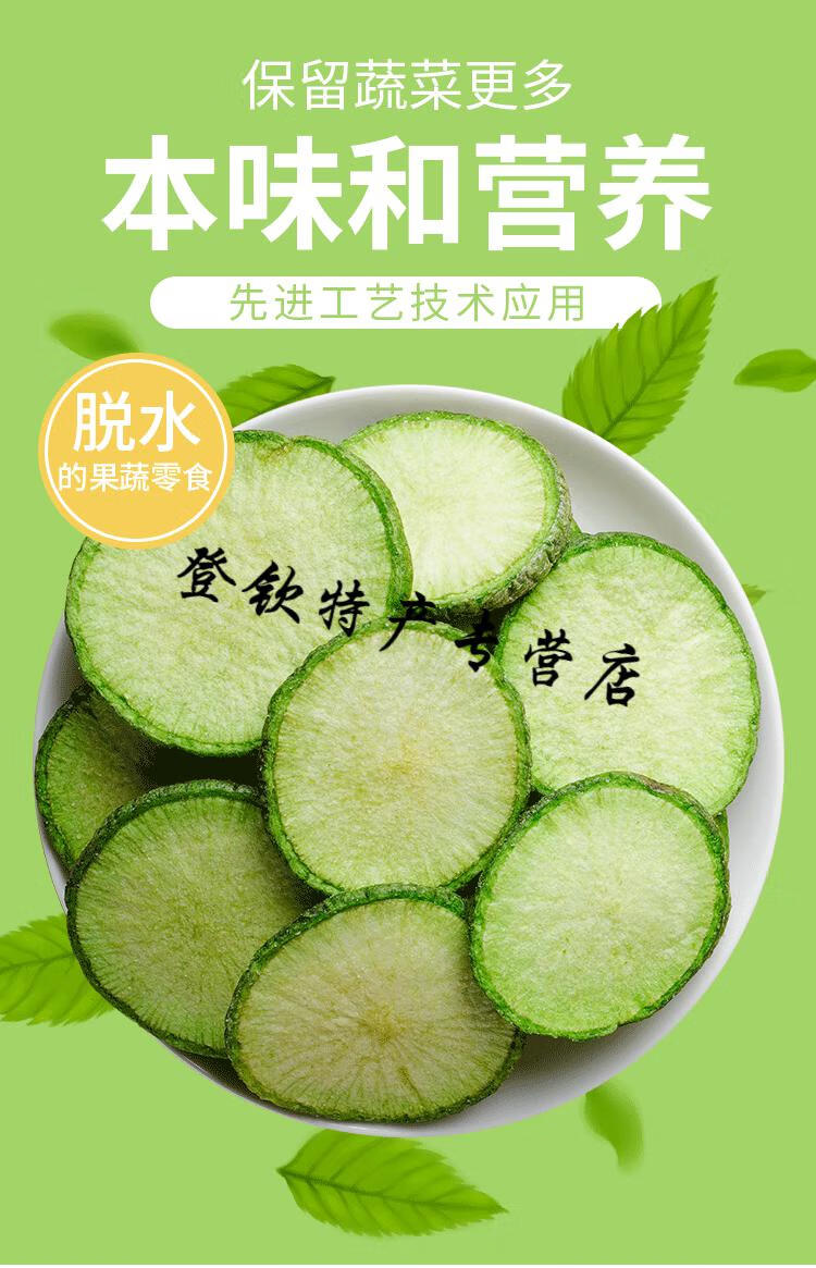 5折 果蔬脆片新鲜青萝卜脆脱水即食蔬菜干孕妇素零食特产500g袋装1斤