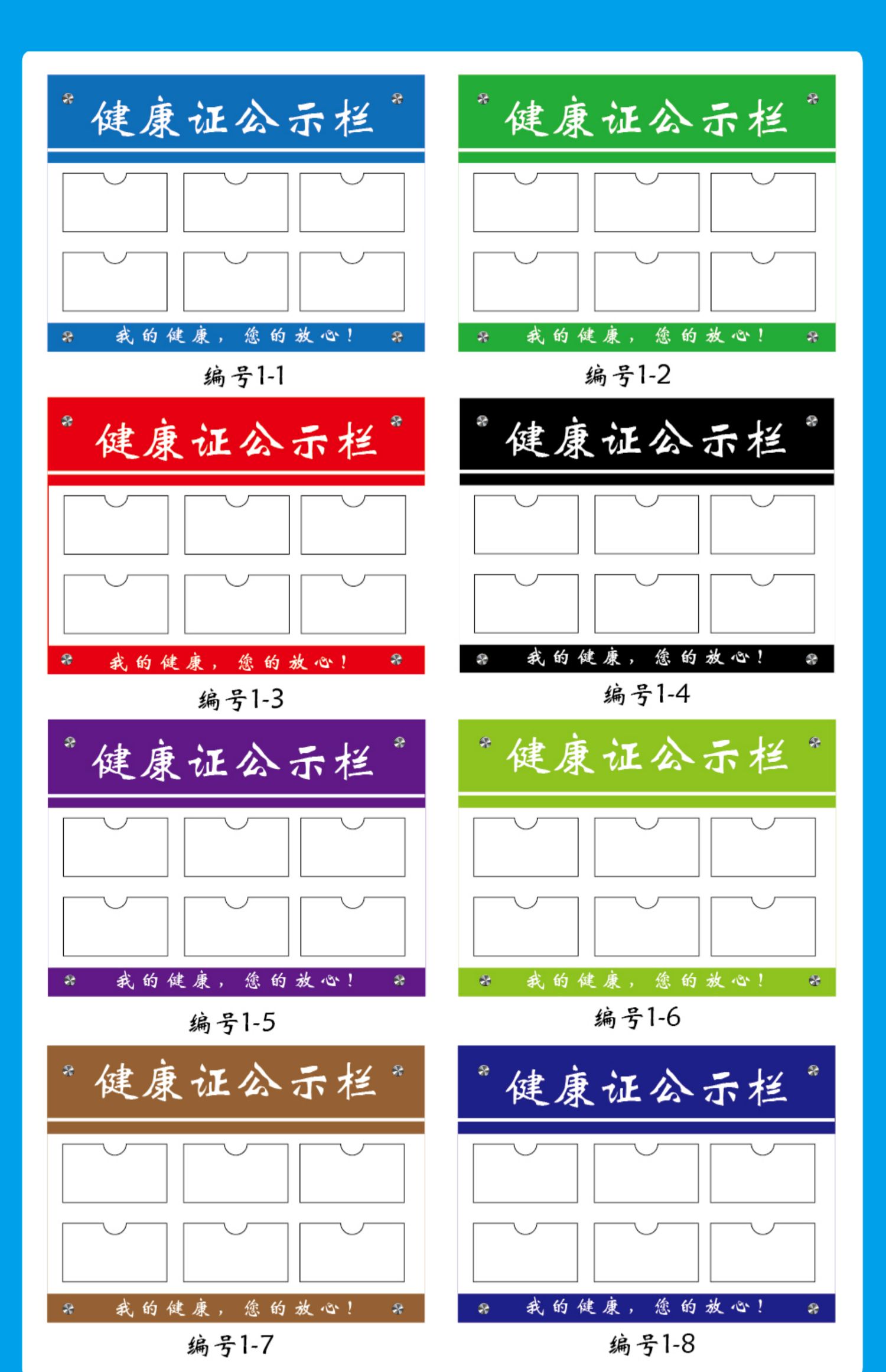 健康证公示栏餐厅餐饮食品经营卫生许可营业执照亚克力定制公告3个
