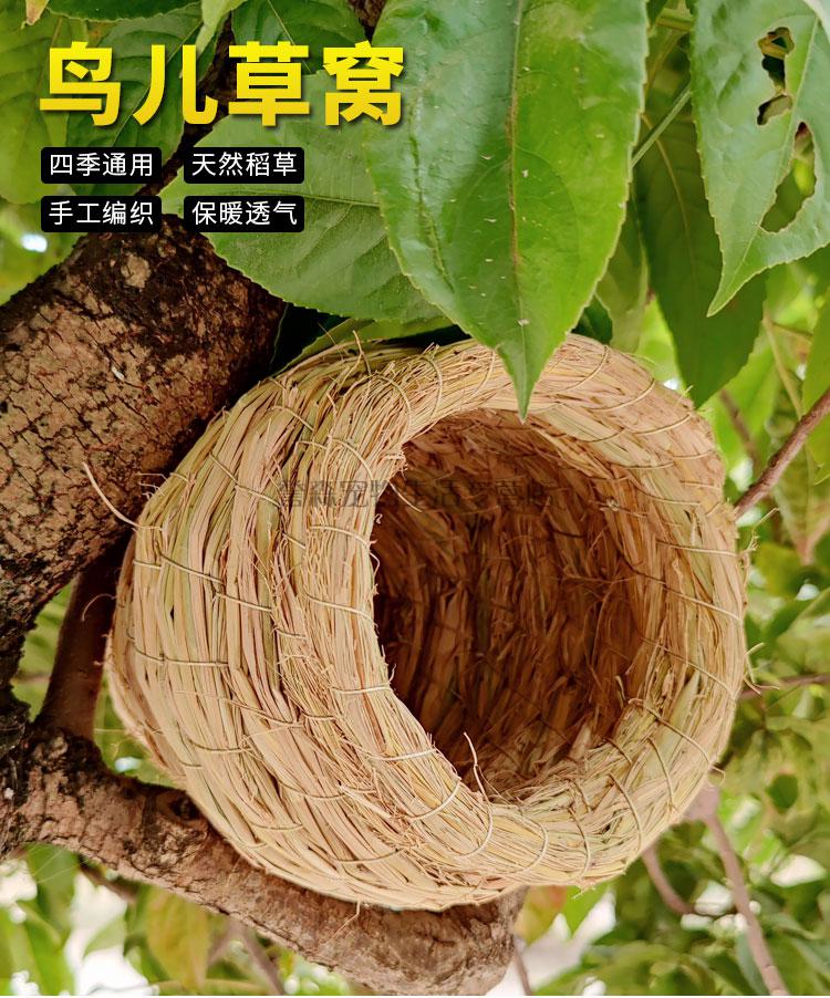 草编鸟窝珍珠玄凤虎皮鹦鹉用品鸟用具保暖椰子壳窝鸟巢鸟窝草窝繁殖箱