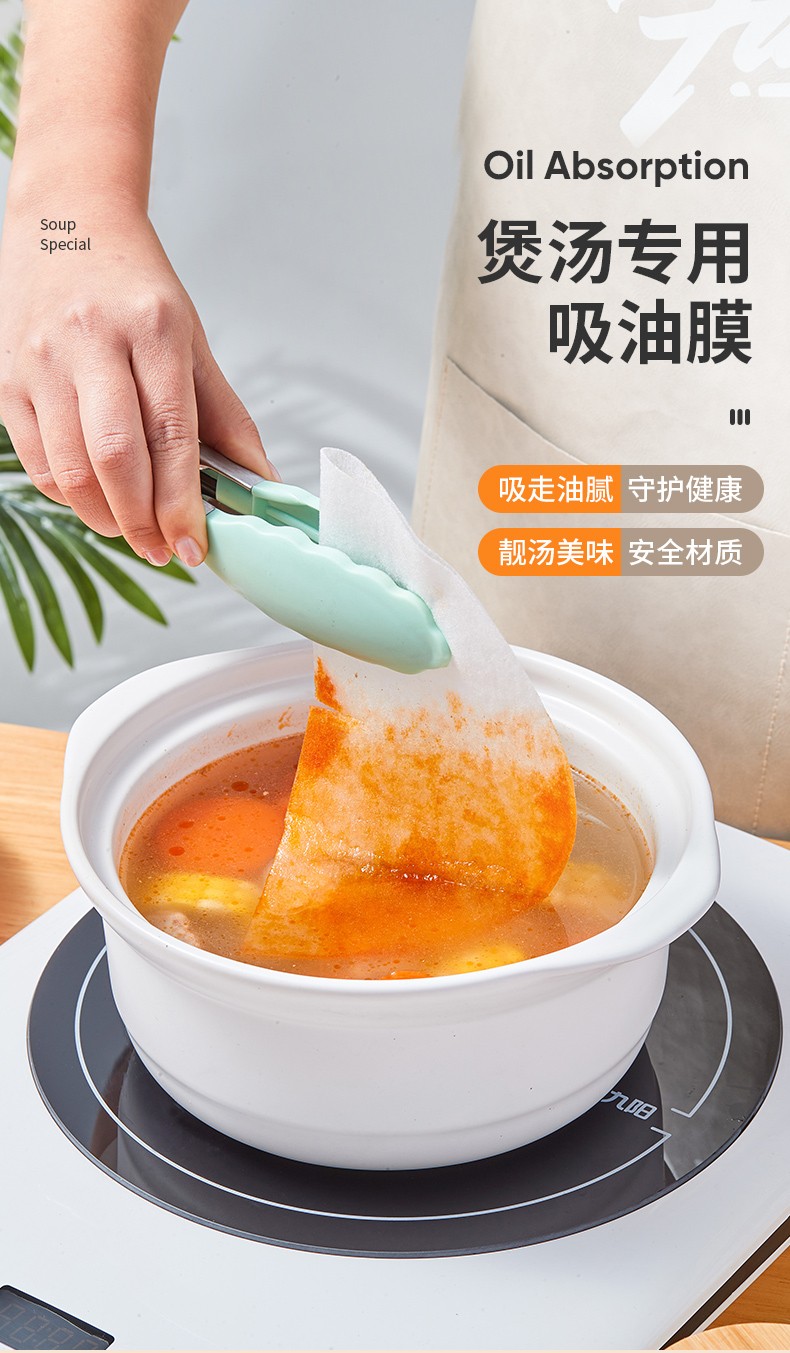 10042230066252商品名称:厨房煮汤喝吸油纸食用煲汤煮炖油炸专用喝汤
