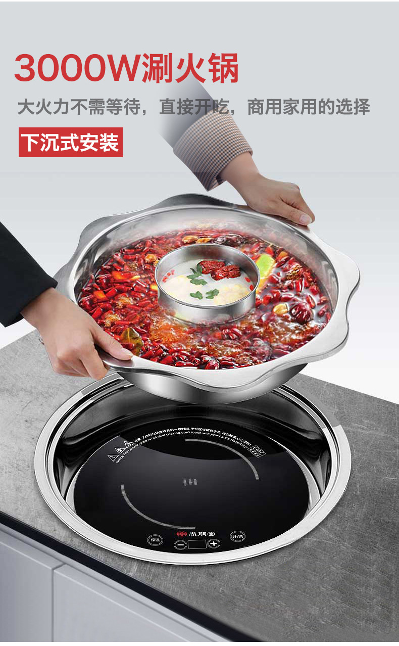 尚朋堂圆形火锅电磁炉3000w大功率 触摸屏嵌入式下沉式电磁灶 商用