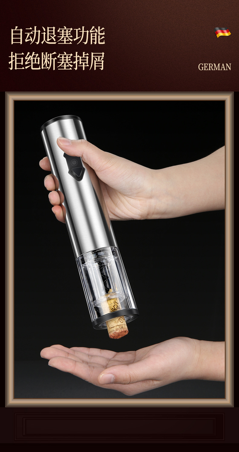 电动红酒开瓶器葡萄酒开罐器无绳开盖器套装开启瓶器套装 开酒器套装