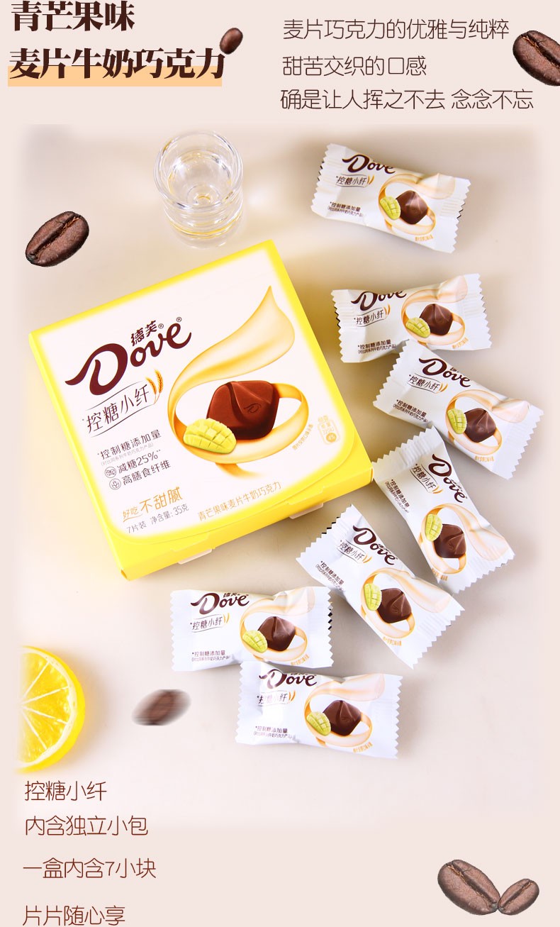 德芙dove零糖黑巧克力休闲零食糖果g盒装控糖青芒味