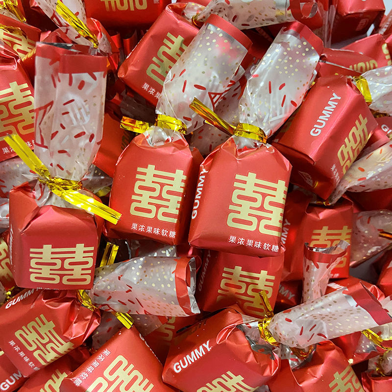 喜糖创意鸳鸯款散装批发结婚婚礼年零食 红色双喜磨砂包装软糖2000g