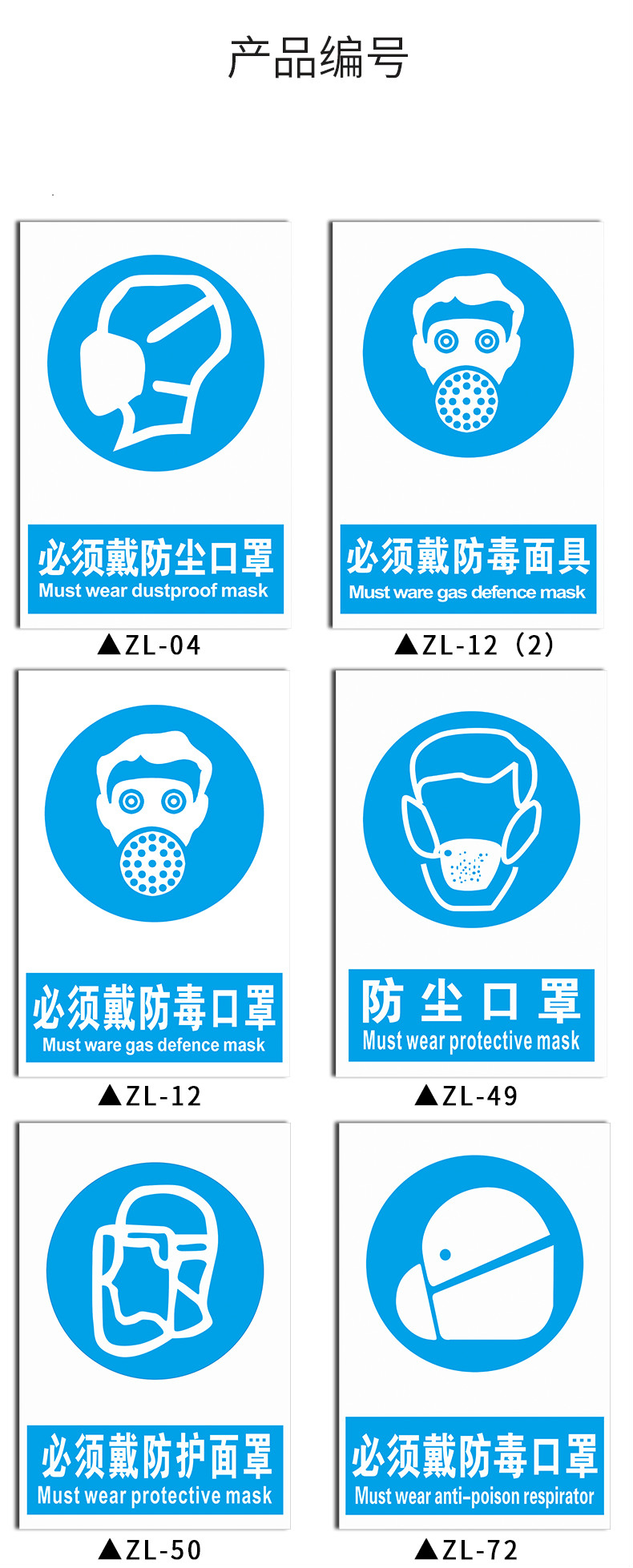 黎明之夜必须戴防尘标识牌请佩戴防毒面具上班工作施工现场眼罩安全