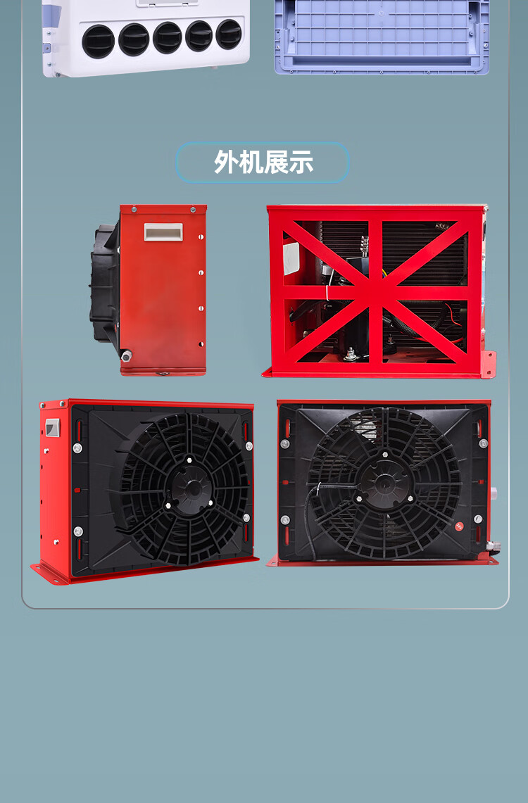 【官方旗舰】格力(gree)车载空调一体机大货车驻车空调24v制冷改装12v