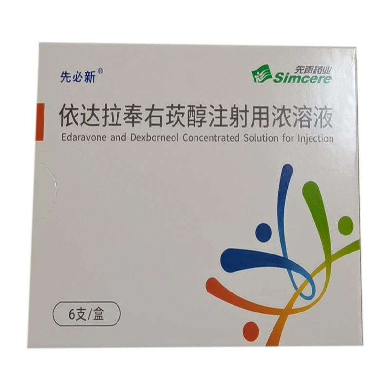 先必新 依达拉奉右莰醇注射用浓溶液 5ml:10mg:2.