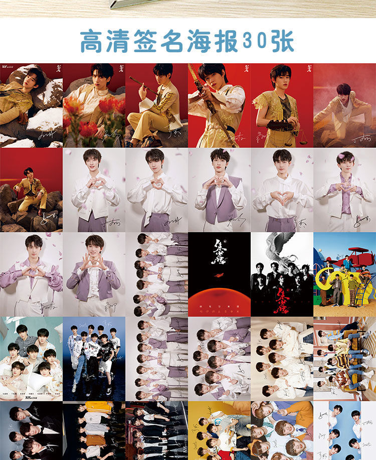 tnt时代少年团周边写真集刘耀文宋亚轩丁程鑫杂志明信片海报礼物专属