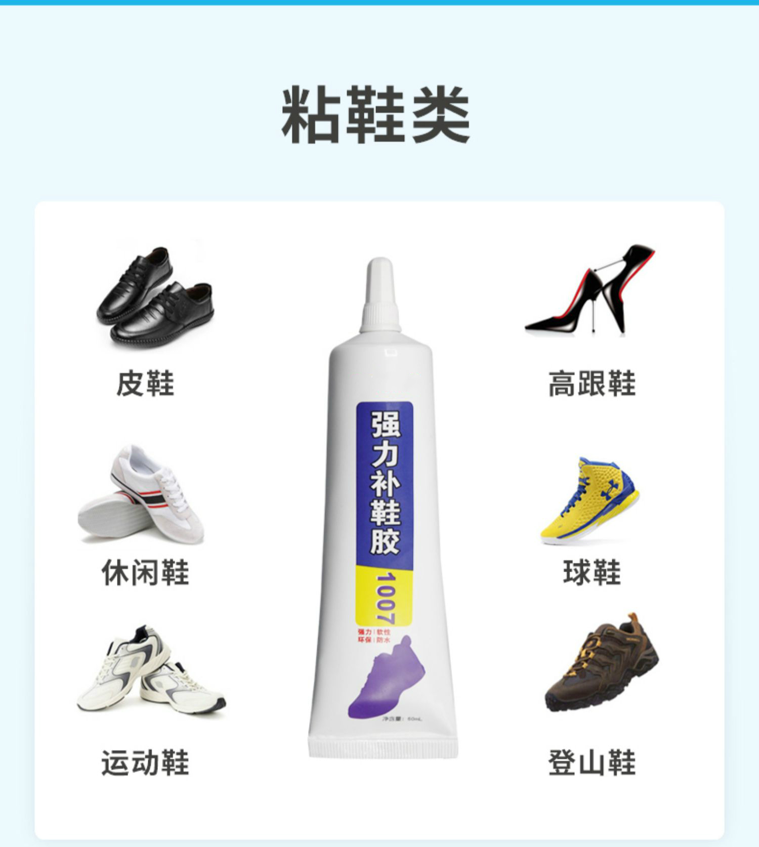 鞋胶粘鞋专用胶水强力树脂修鞋匠粘得牢品牌鞋高跟鞋开胶aj运动鞋皮鞋