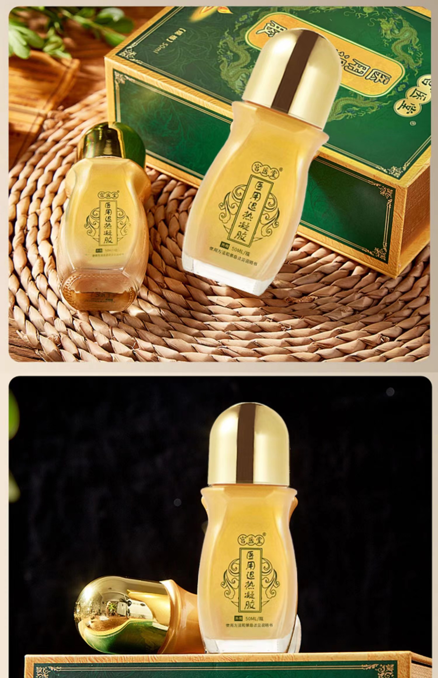 【官方旗舰】宫医堂灸骨方冷敷凝胶肩周腰椎颈椎腿疼四肢关节疼关节