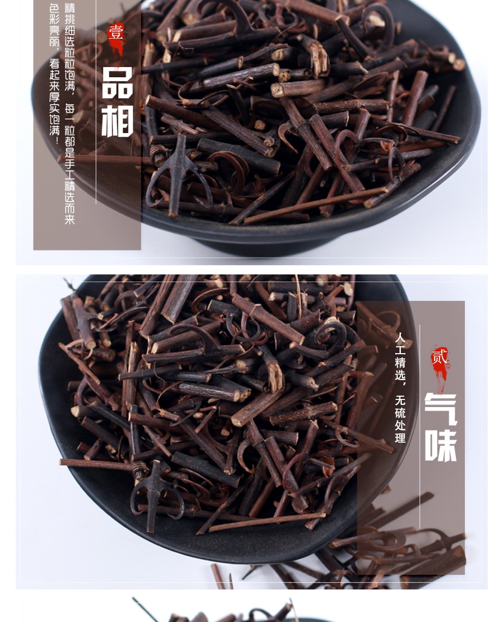 钩藤中药材500g新货钩腾散装勾藤粉双钩钓藤鹰爪风钩草倒挂刺钩藤500