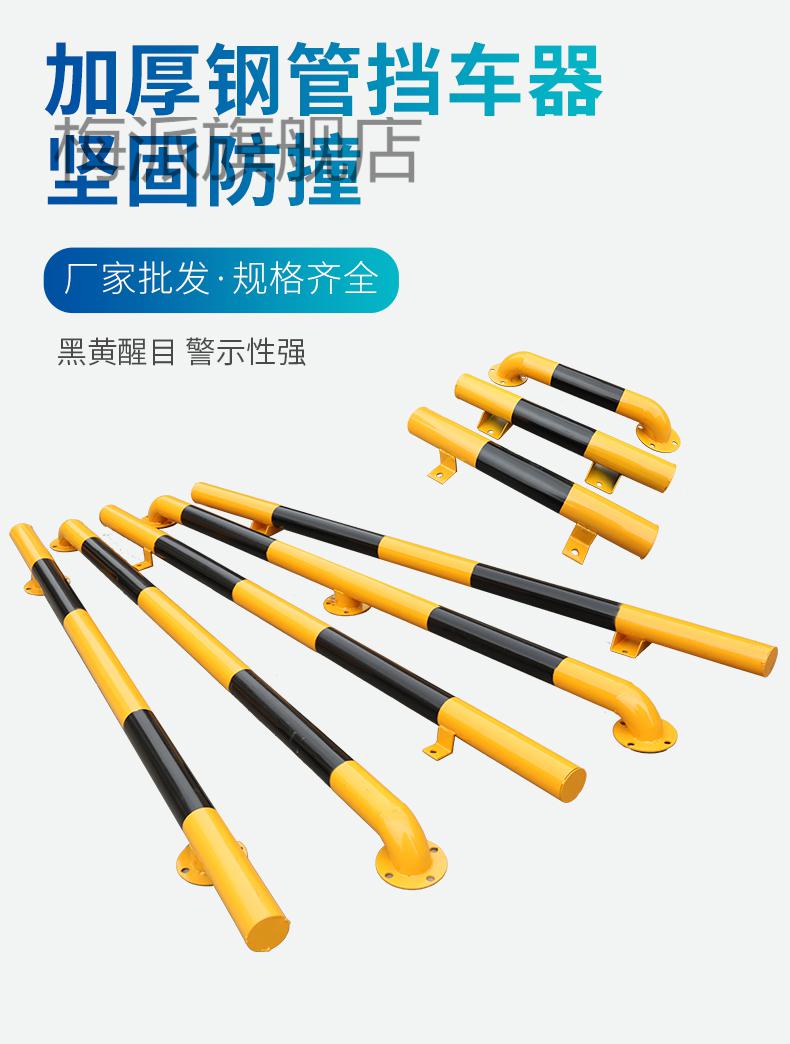 钢管挡车器停车位栏杆车轮定位器倒车防撞护栏u型轮档条阻车止退2米m