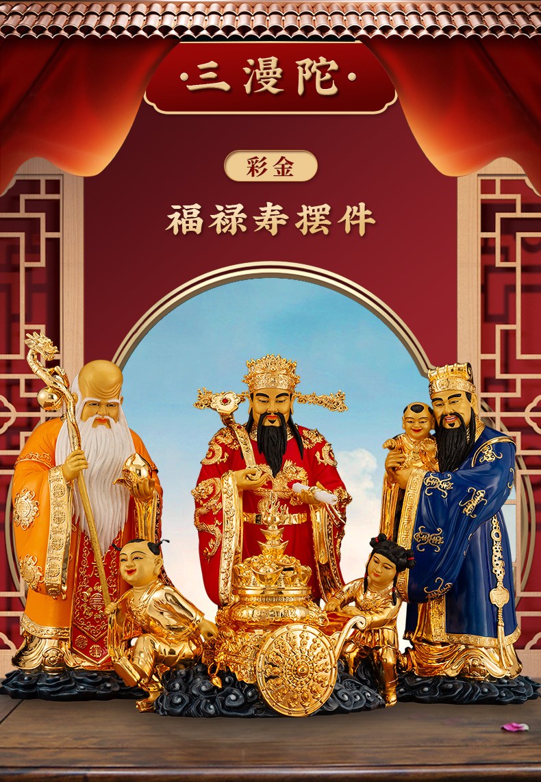 三漫陀纯铜福禄寿三星摆件聚宝盆财神福星禄星寿星公道教供奉家用福