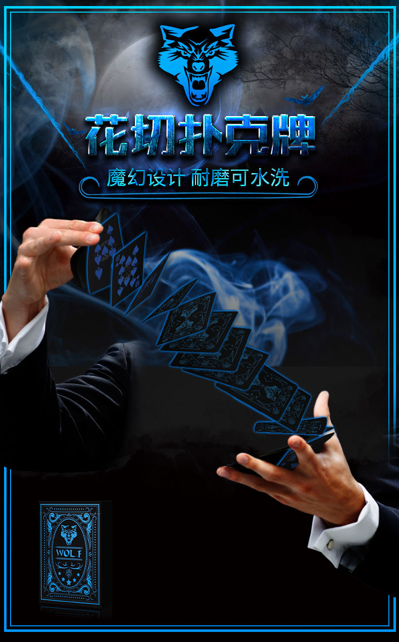 扑克牌黑色塑料扑克牌创意防水批发个性花切扑克牌近景魔术收藏 自由