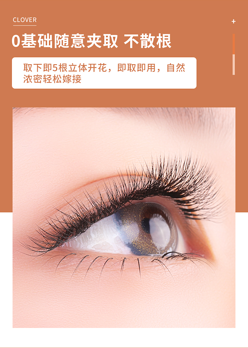 05yy一秒开花自嫁接睫毛自然浓密3叶草假睫毛升级款 12mm【图片 价格