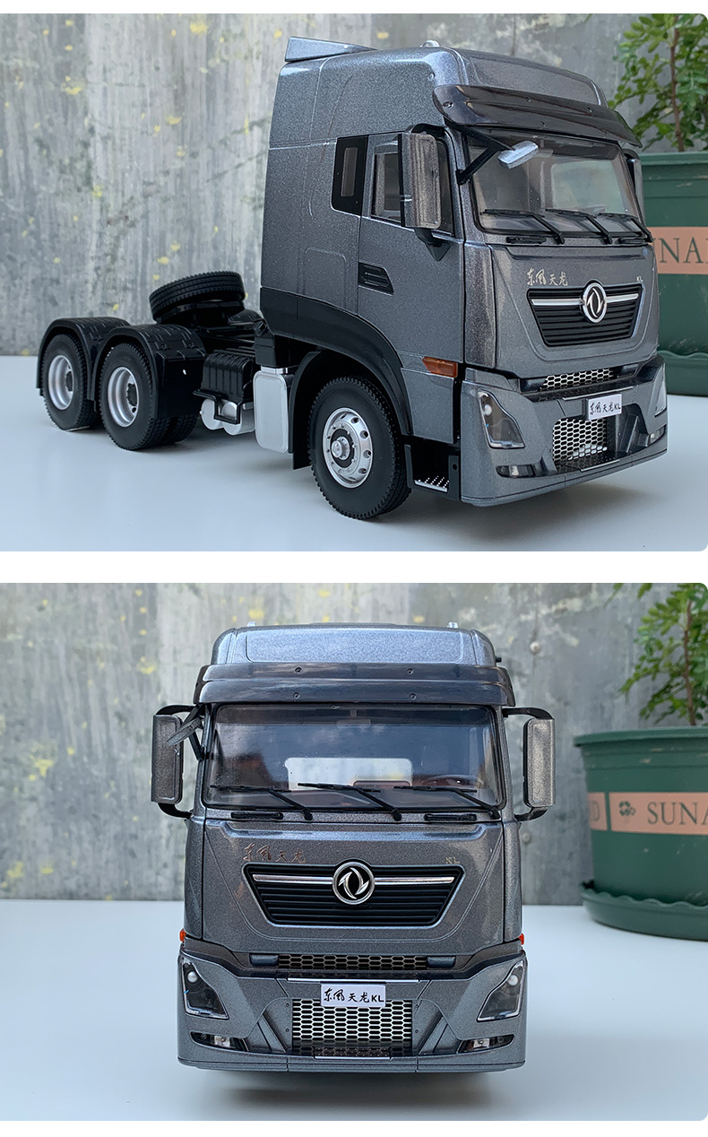 1:24原厂工程车模型 东风天龙旗舰 kl拖车头 半挂车 中集托板 仿真合
