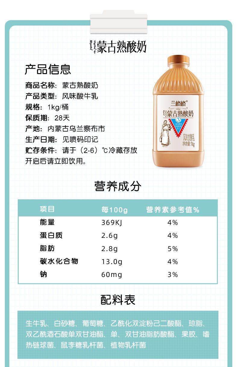 兰格格炭烧酸奶年货发酵型酸奶桶装组合可选1kg21kg2瓶装乳酪口味酸奶