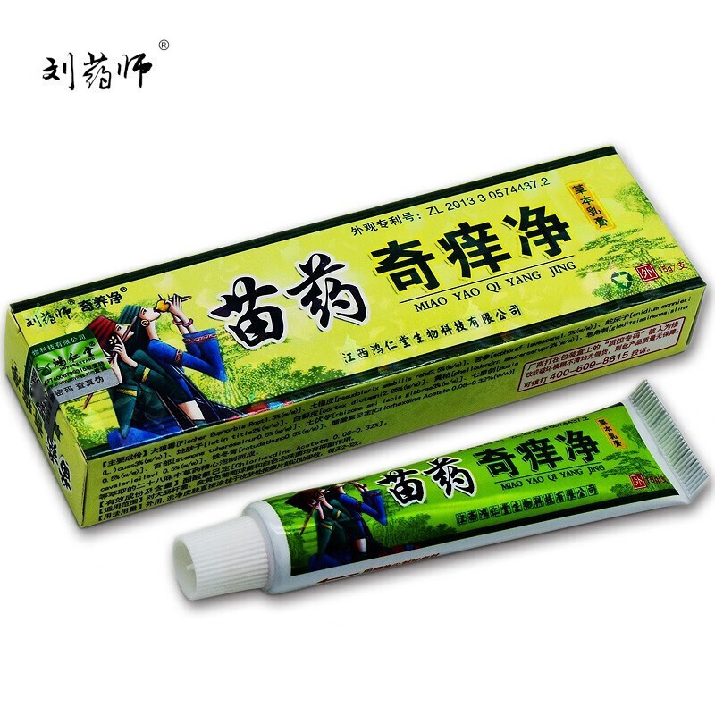 刘药师苗药奇痒净可搭草本乳膏膏江西鸿仁堂皮肤外用皮痒一抹软膏刘师