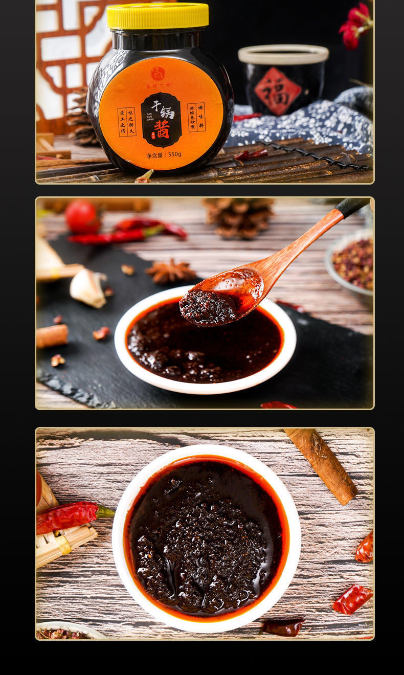 四川特色干锅酱550g香辣虾烧鸡水煮肉片通用型复合调味料酱美味干锅酱