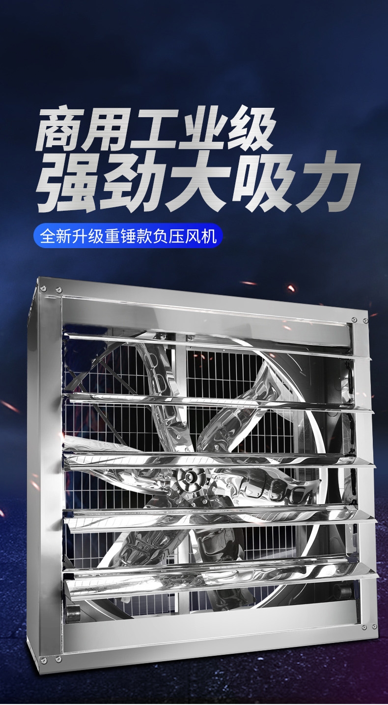 孜索负压风机工业排风扇大型强力抽风机工厂车间养殖场通风换气排气扇