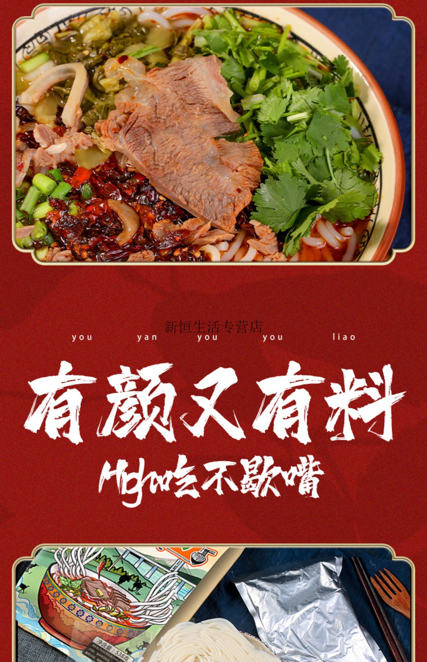 水城羊肉粉贵州遵义特产正宗米粉米线干六盘水速食小吃花溪牛肉粉 网