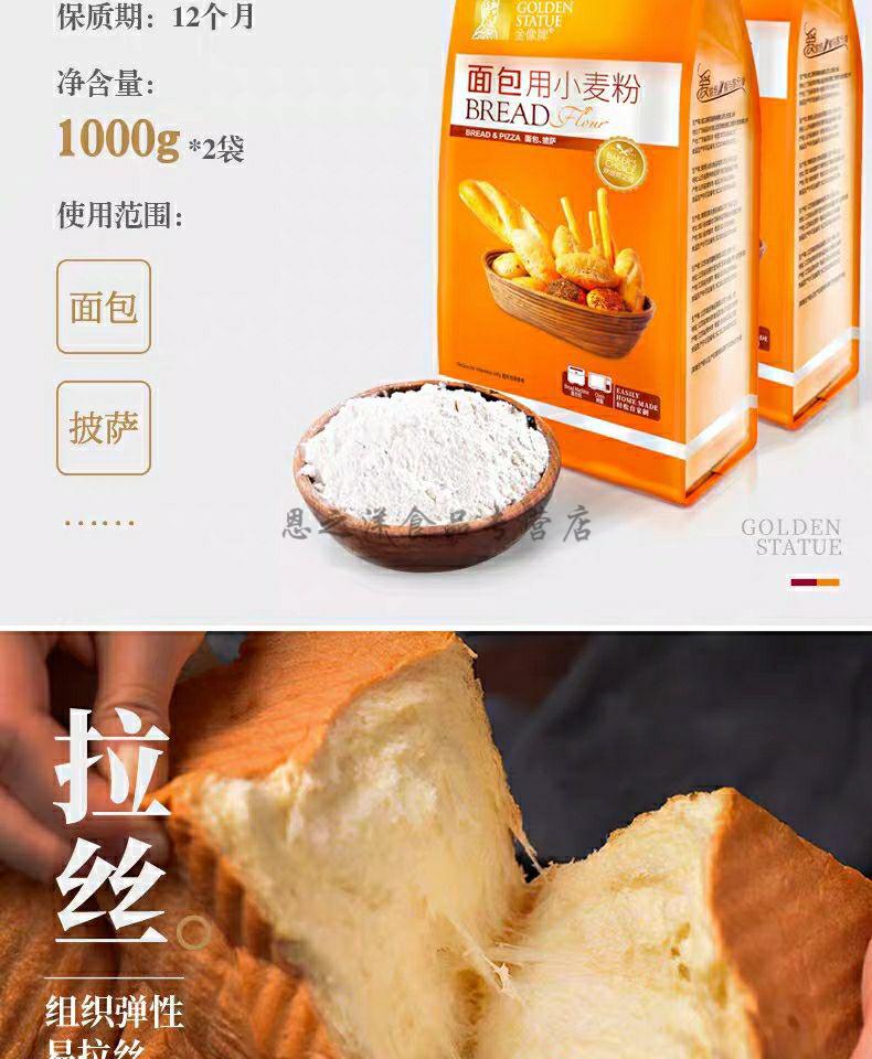金像面包小麦粉1kg*2袋/4.