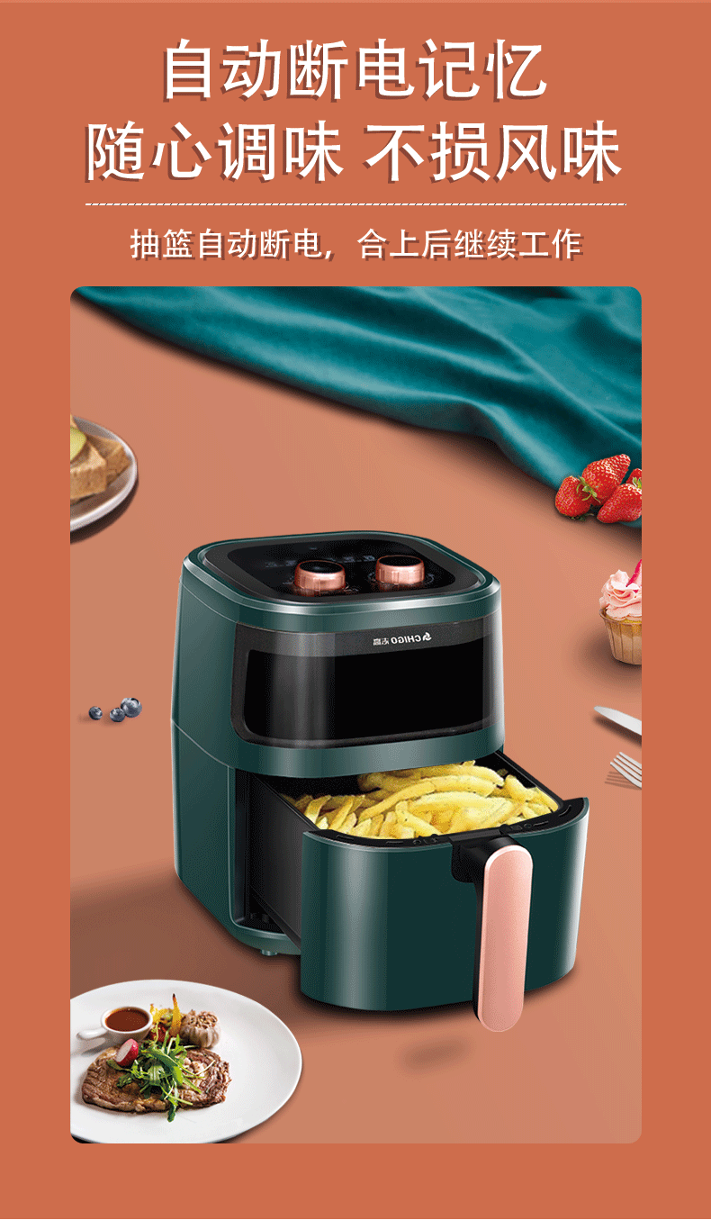 弭黎 空气炸锅华生5.5 志·高5.