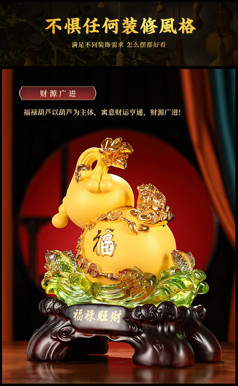 郎凯丹顿 树脂福禄旺财金蟾葫芦摆件创意工艺品家居客厅酒柜公司前台