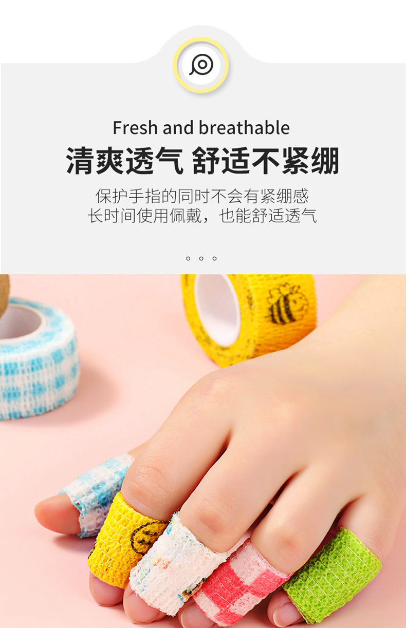 60navcon护指绷带胶布防磨防茧自粘护手胶带ins学生写字可爱缠手指