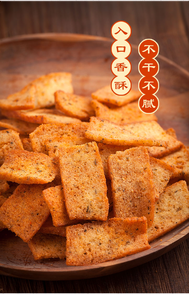 诸葛卧龙花椒馍片128g5袋诸葛卧龙花椒馍片麻辣椒香味休闲小零食锅巴