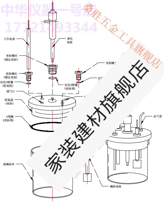 c001密封电解槽直型五口三电极体系普通电解池特制密封25ml