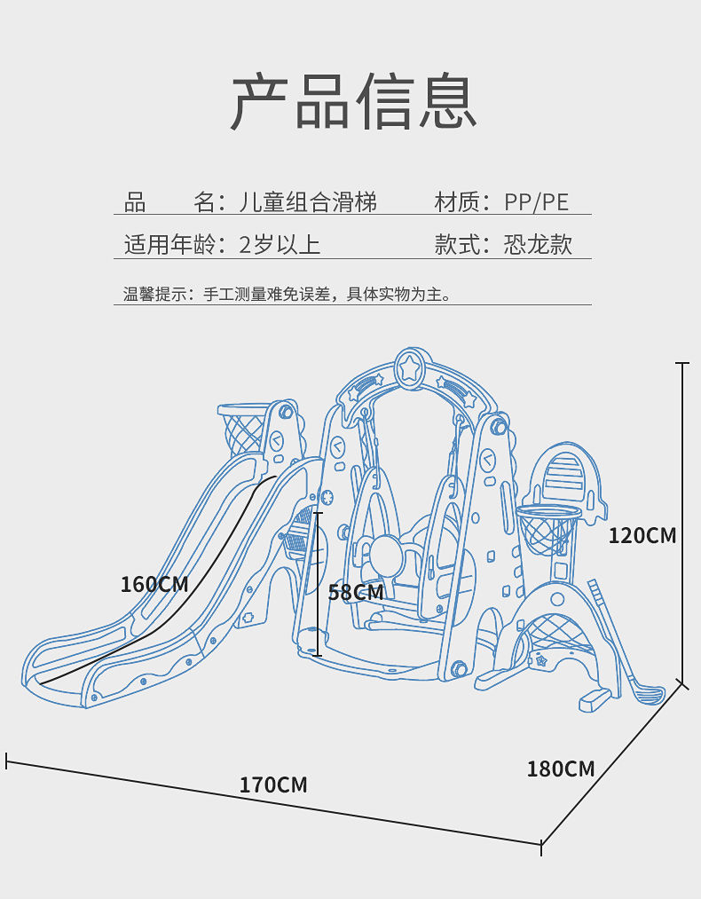 儿童滑滑梯家用儿童乐园宝宝滑梯秋千组合室内玩具小型小孩16岁恐龙