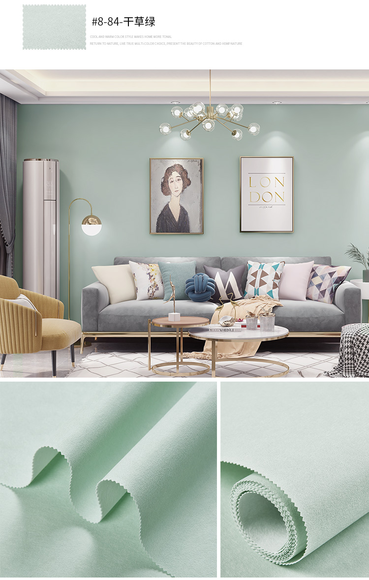 现代简约卧室无缝墙布莫兰迪色系北欧风格客厅全屋壁布包安装施工雾