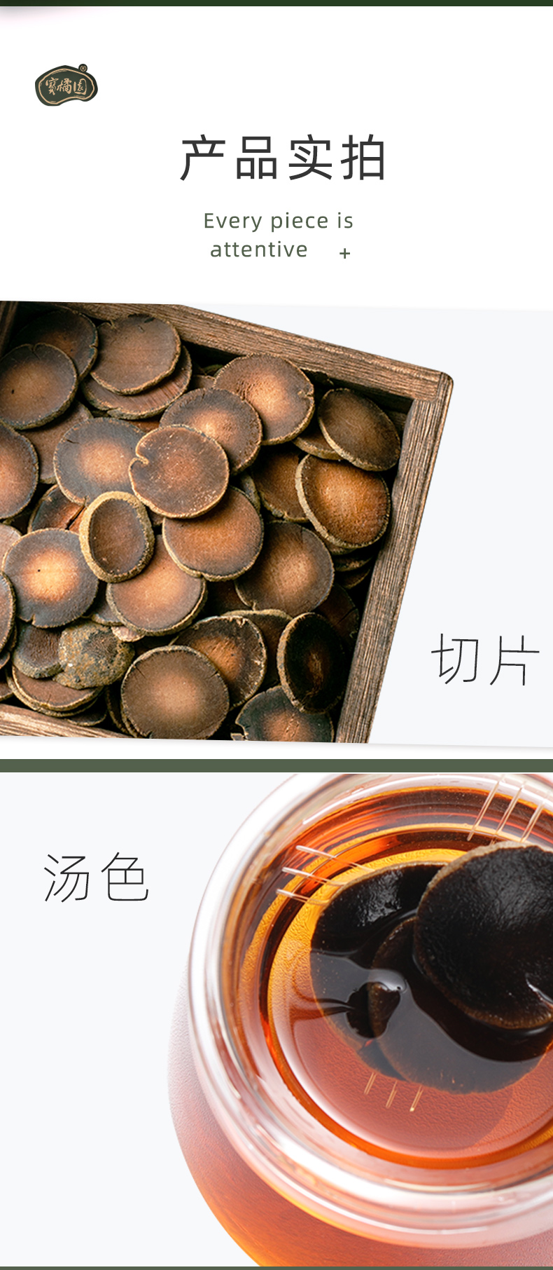 宝橘园化州橘红6年陈年片120g正毛化橘红果茶切片正宗橘红化州原产化