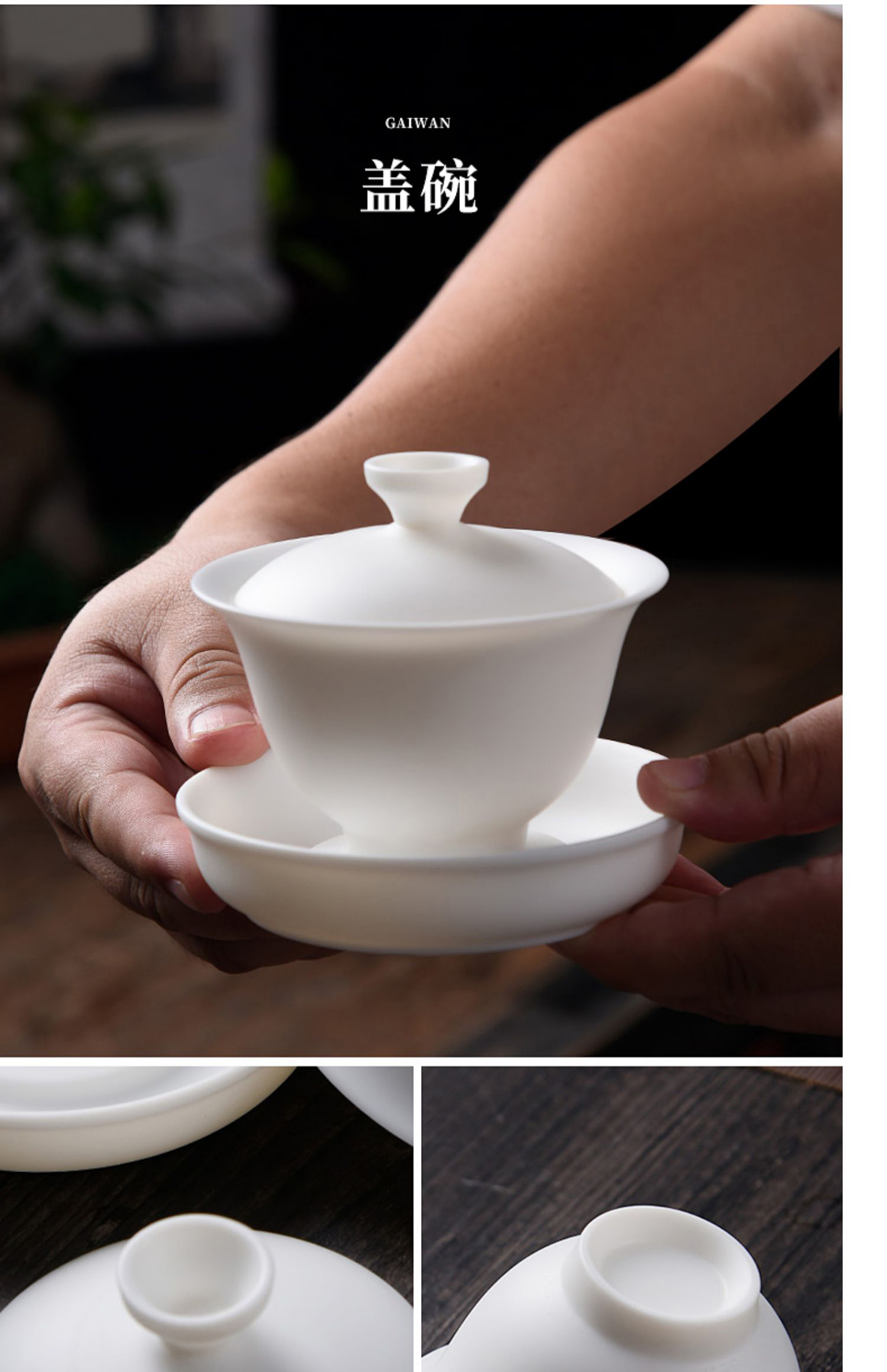 白瓷三才盖碗茶杯德化羊脂玉功夫茶具套装素烧单个茶碗带盖不烫手长辈
