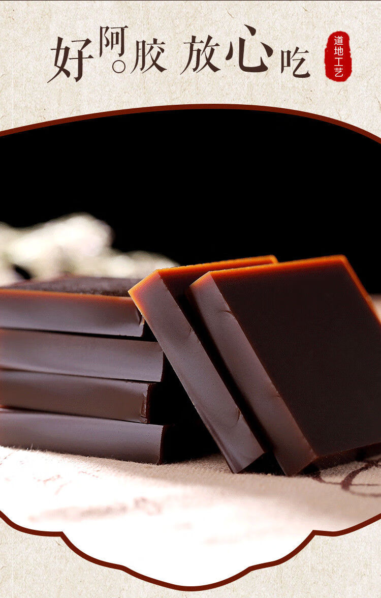 阿胶纯手工山东阿胶特产原材料阿胶块批发阿胶片正宗老牌子铁盒2500克