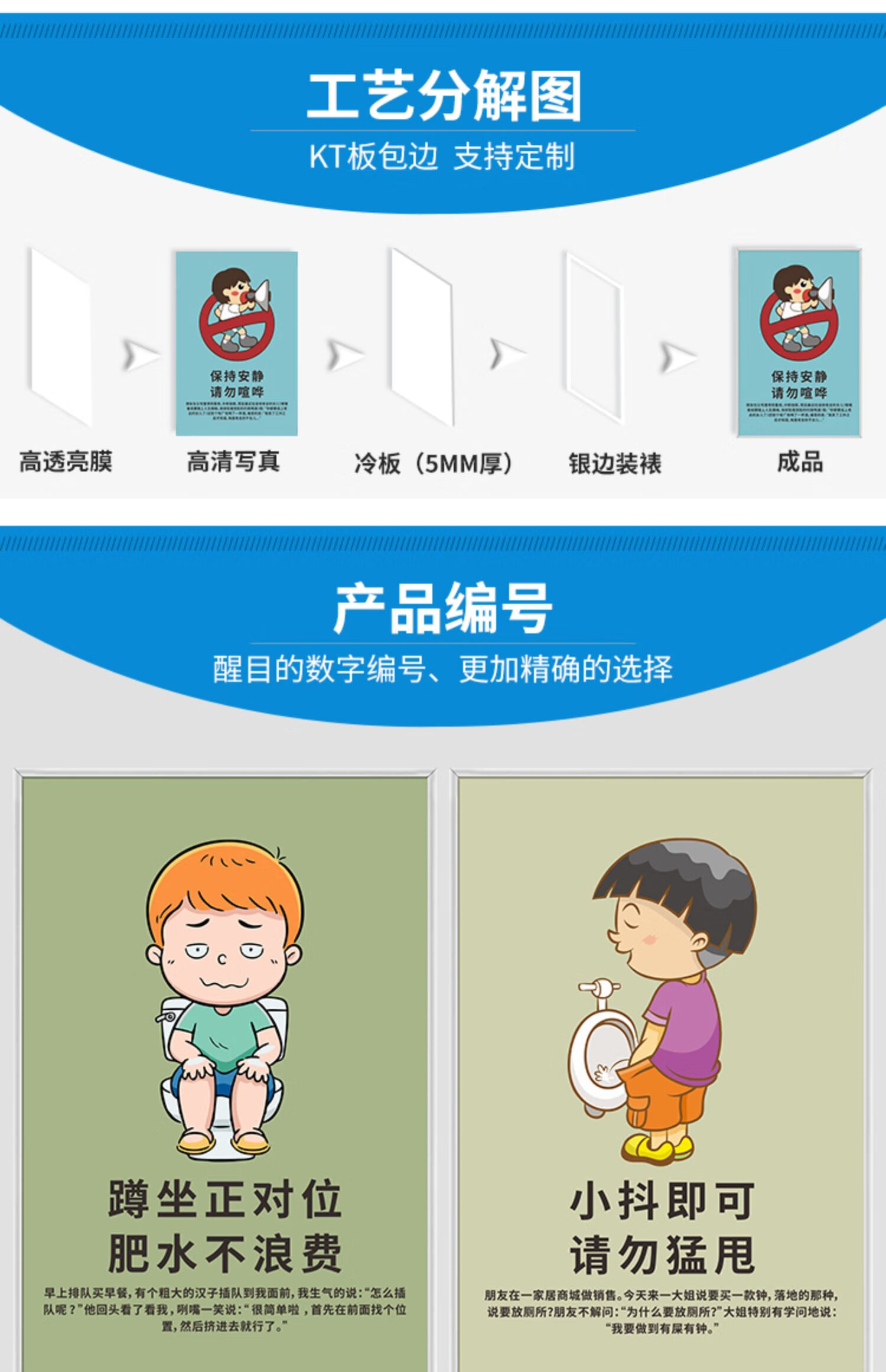洗手间卫生间厕所文化挂图画文明公德标语广告牌温馨提示个性搞笑幽默