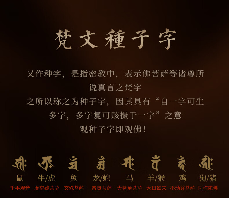 冰种老坑料种子字彩眼曜石珠虚空藏菩萨生日礼物属羊猴大日如来吊坠