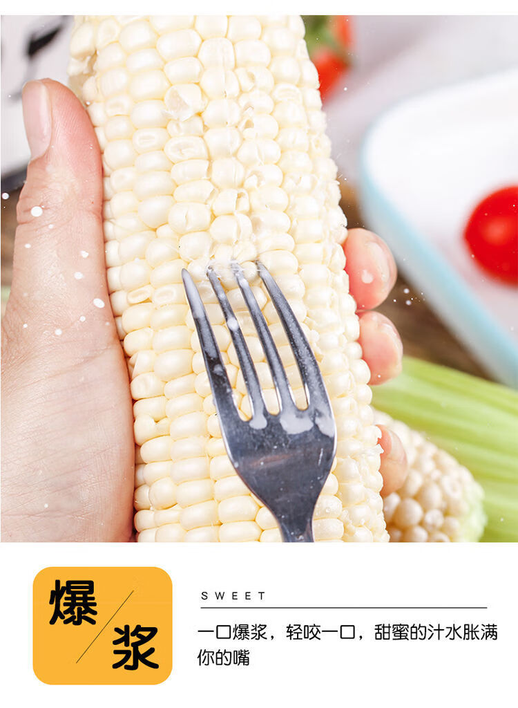 可生吃福建牛奶水果玉米新鲜采摘爆浆玉米开袋即食代餐免煮试吃2根装