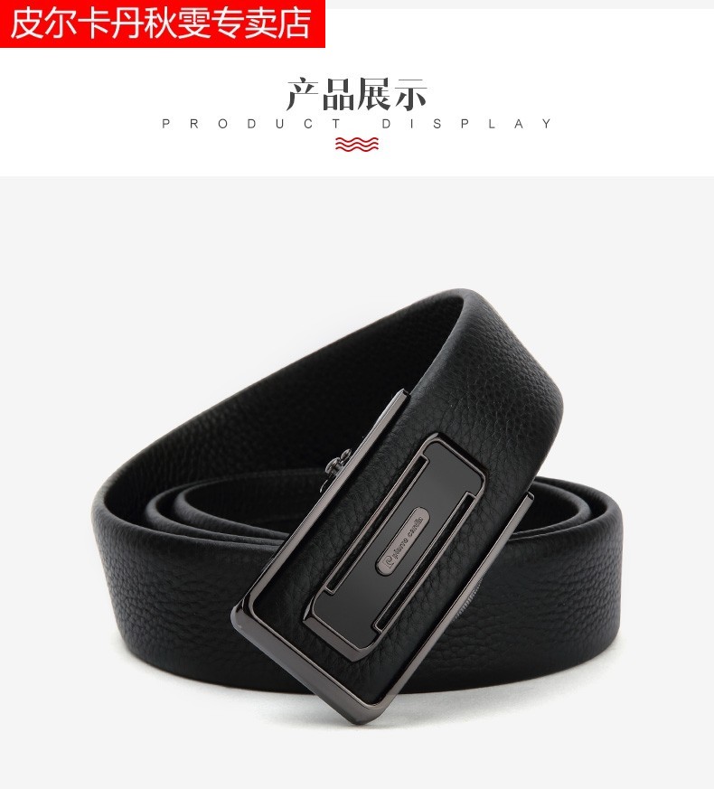 皮尔卡丹皮带男士自动扣头层牛皮腰带礼盒商务休闲百搭裤腰带男130cm
