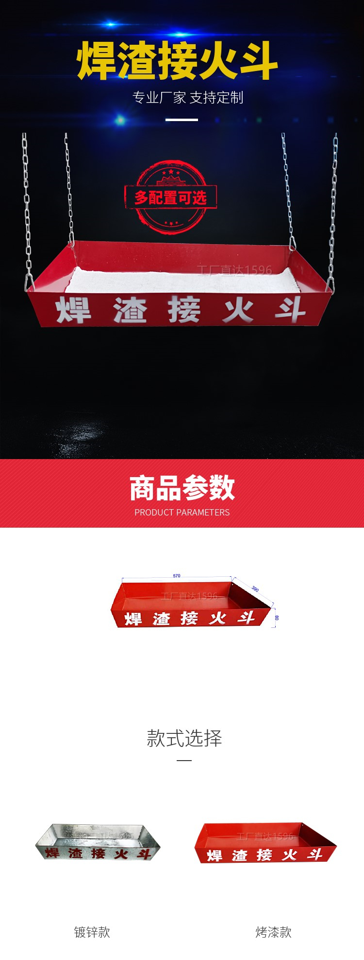 加达斯电焊接火斗焊工接火斗接火盆高空焊接接火装置接渣斗定型化镀锌