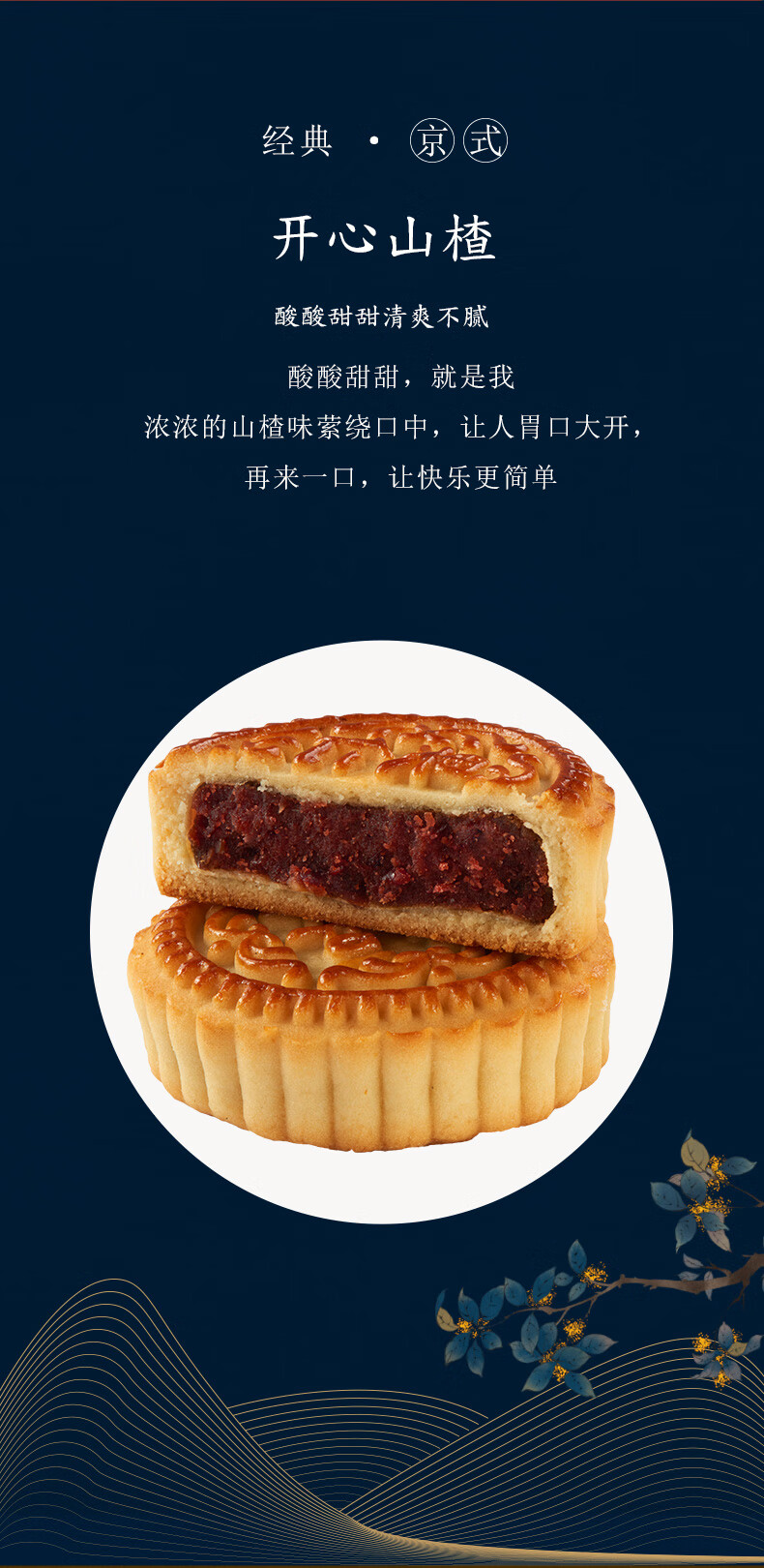 吉祥如意中之杰月饼礼盒500g8粒4口味中秋节京式五仁红豆口味1盒