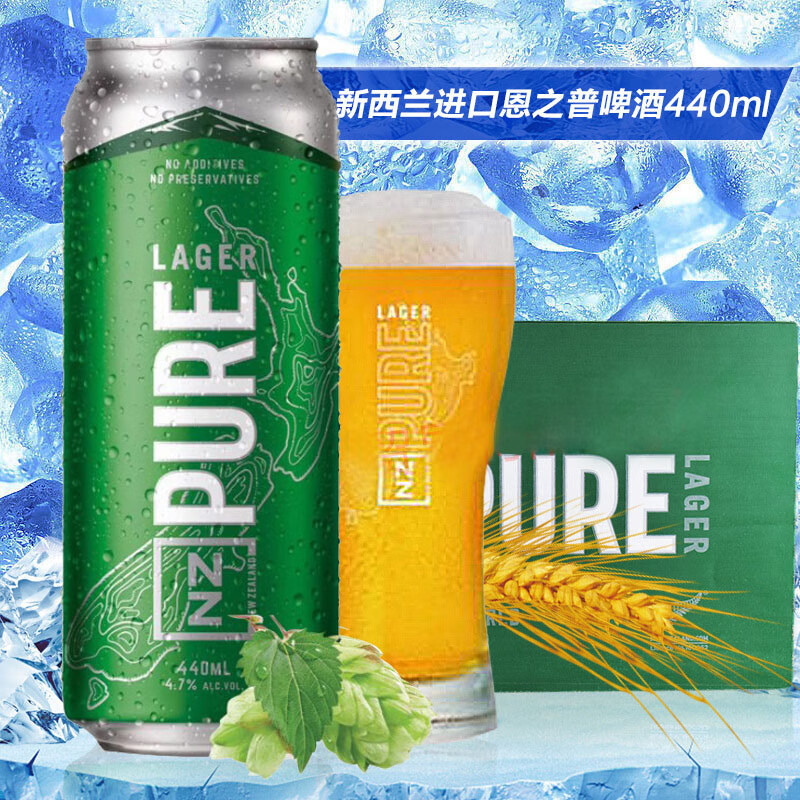日期新鲜nzpure恩之普新西兰原装进口精酿啤酒440ml24听整箱