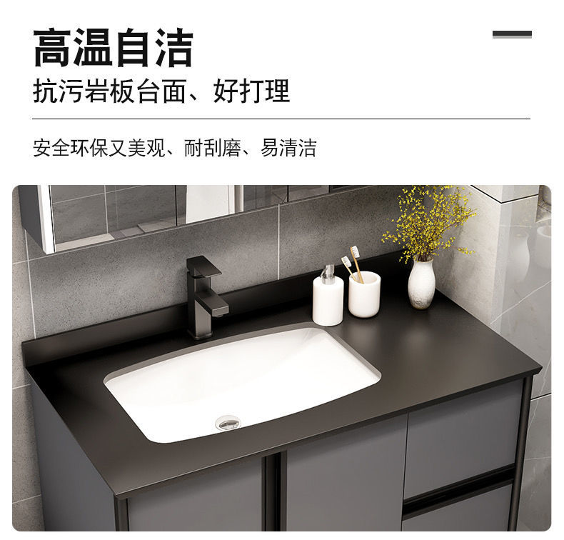 岩板浴室柜组合现代简约洗漱卫浴套装洗手台落地式洗漱台洗手盆柜80cm